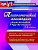 Пособие "Психологический мониторинг развития 5-9 классов"