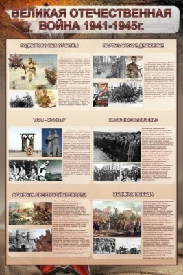 Баннер Великая Отечественная Война, 0,6х0,9 м в ассортименте