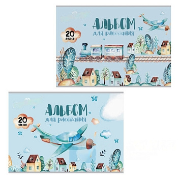 Альбом для рисования, А4, 20 листов, скоба, обложка картон, ЮНЛАНДИЯ, 202х285 мм, "В путь" (2 вида), 105047