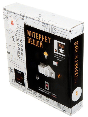 Дополнительный набор Интернет вещей (Йодо)