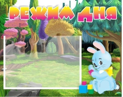 Стенд Режим дня, 50*39 см