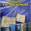 Интерактивные пособия МАТЕМАТИКА