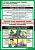Комплект плакатов Правила оказания первой медицинской помощи