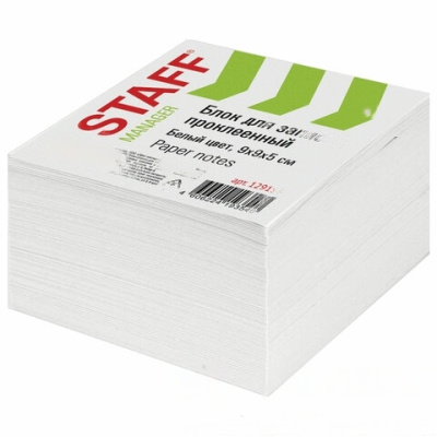 Блок для записей STAFF проклеенный, куб 9х9х5 см, белый, белизна 90-92%, 129196