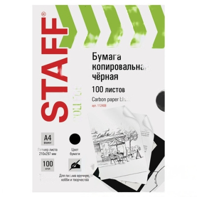 Бумага копировальная (копирка), черная, А4, 100 листов, STAFF, 112408