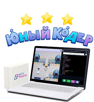 ЮНЫЙ КОДЕР Пакет программного обеспечения для обучения языкам программирования
