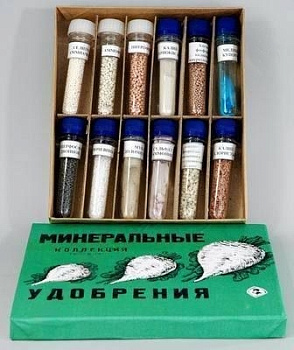 Коллекция "Минеральные удобрения"