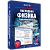 Пособие для интерактивной доски Наглядная физика. Электромагнитные волны
