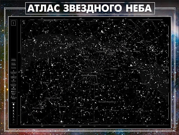 Стенд Атлас звездного неба, 1000х750 мм