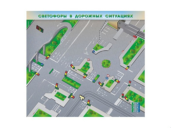 Электрифицированная магнитно-маркерная доска Светофоры в дорожных ситуациях