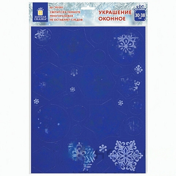 Украшение для окон и стекла ЗОЛОТАЯ СКАЗКА "Снежинки светящиеся в темноте 1", 30х38 см, ПВХ, 591262