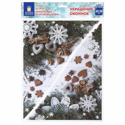 Украшение для окон и стекла ЗОЛОТАЯ СКАЗКА "Новогодняя композиция 1", 30х38 см, ПВХ, 591247